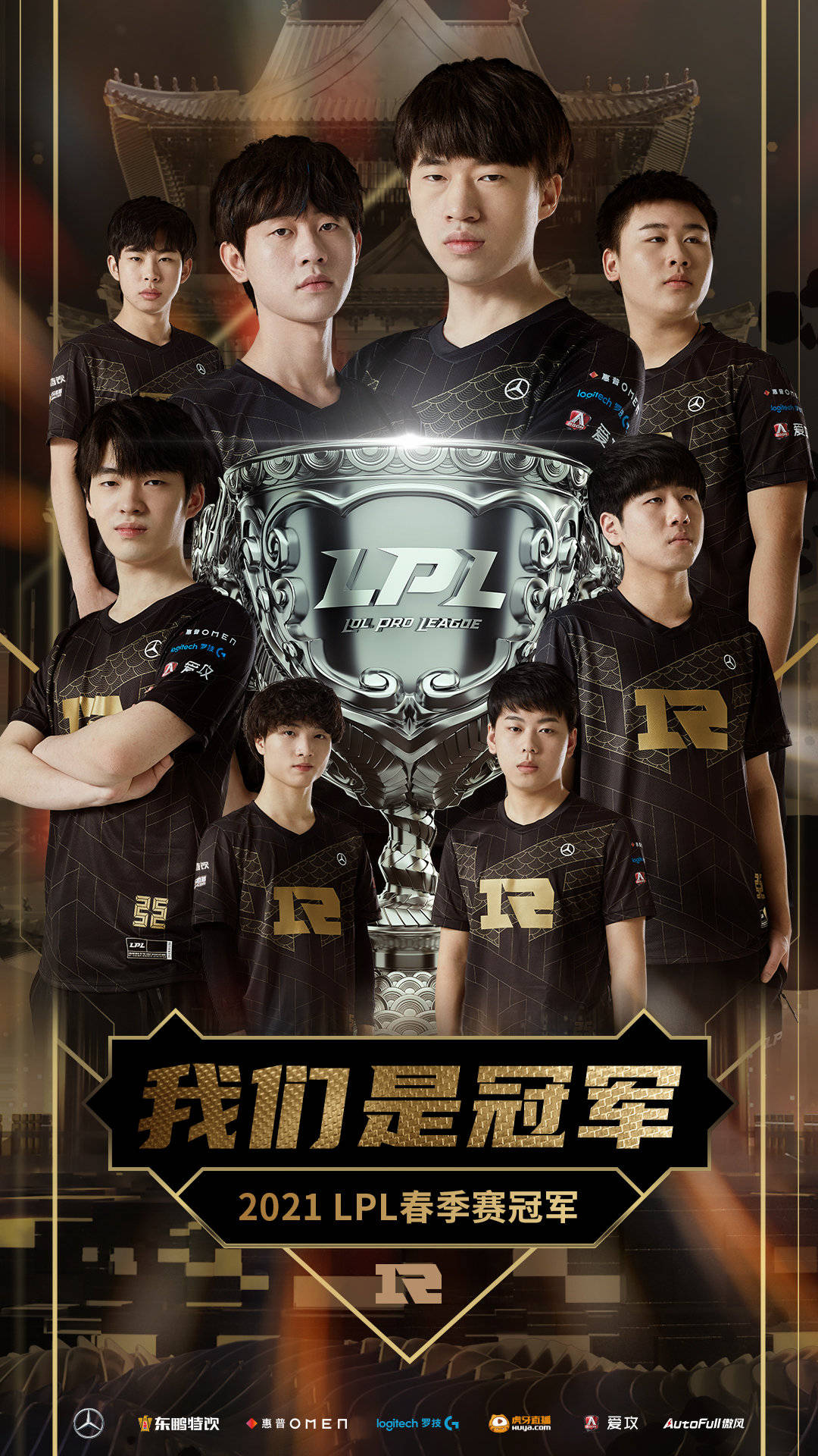 Rogue逆转RNG，Ruler制霸全场