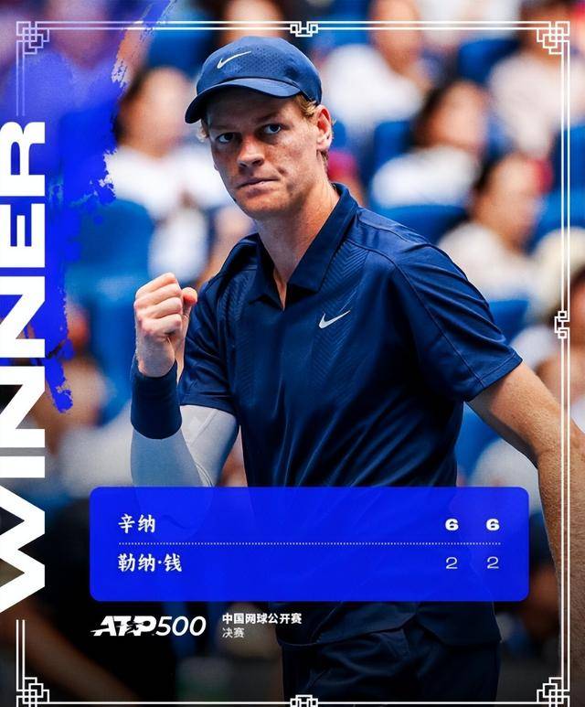 年终总决赛轻取拉沃尔杯,辛纳统治全场 年终总决赛轻取拉沃尔杯,辛纳统治全场